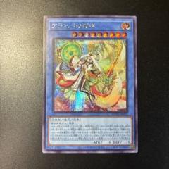 遊戯王 アラヒメの御巫 中国限定　公式 スリーブ 60枚セット 未開封 受注発送】アラヒメの御巫 スリーブ 中国限定 未使用品 30枚