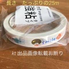 mt マステ　large core 強粘着　smile ＊mizutamaのサムネイル