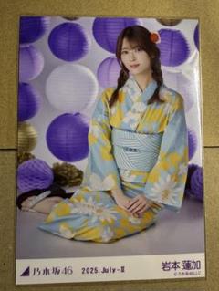 乃木坂　浴衣　座り　座りヨリ Amazon.co.jp: 乃木坂46 五百城茉央 生写真 浴衣 2023 5種