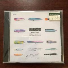 ☆DVD カーペンター♪GTポッパー＆ペンシル ルアーアクションテクニック 釣果倍増 DVD 釣果倍増 カーペンター GTホッパー＆ペンシルルアー