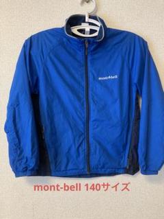 montbell 子供用ウィンタージャケット キッズ150　ネイビー　美品 ヨドバシ.com - モンベル mont-bell マウンテン ジャージ