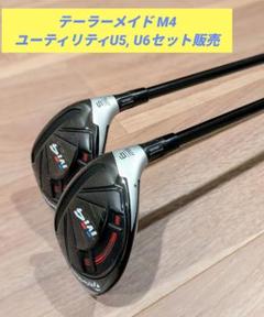 2025年最新】テーラーメイド m4 ユーティリティ 5 番の人気