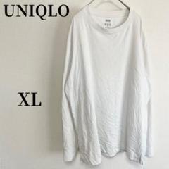ユニクロ エアリズム ロンT【X L】ホワイト カジュアル シンプル