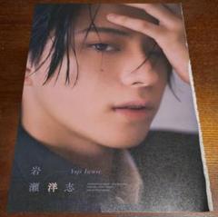 岩瀬洋志 アクスタ 3種セット Amazon.co.jp: 岩瀬洋志 アクスタ : おもちゃ
