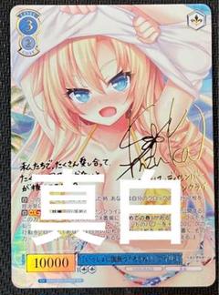 ヴァイスロゼ ハルカゼ　HARUKAZE アイリス　ssp サイン　② ヴァイスロゼ ハルカゼ HARUKAZE アイリス ssp サイン ② - メルカリ