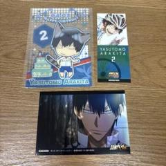 弱虫ペダル 荒北靖友 グッズ ナンジャタウン セット まとめ売り 荒北靖友 グッズセット - メルカリ
