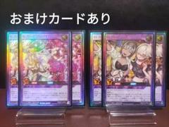 【遊戯王RD】セレブローズラグジュアリマジシャンズ　インフルエンサーズ　各3枚