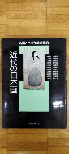 2025年最新】日本美術 小学館の人気アイテム - メルカリ
