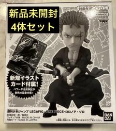 週刊少年ジャンプ応募者全員サービス レカフィグゾロ4ケセット