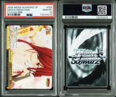 PSA10 エルザの誘惑 RRR ヴァイス エルザの誘惑 RRR psa10 - メルカリ