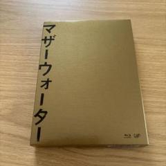 マザーウォーター　Blu-ray