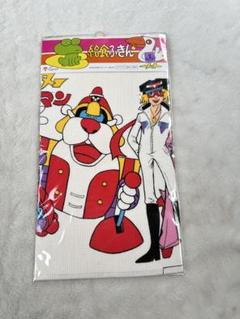 昭和レトロ　ヤッターマン　給食ふきん　タツノコプロ　当時物　デッドストック