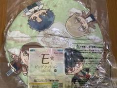 魔法使いの約束　南の国　セガラッキーくじ　クッション