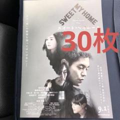 斎藤工 出演 映画チラシ フライヤー 大量セット 売り切り御免！】 出演 斎藤工 映画チラシ メルカリ - 大量