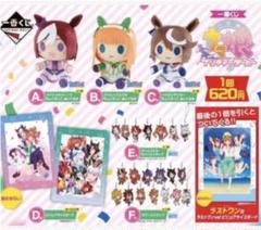ウマ娘 一番くじ 全25種(欠品3点あり!正確には22種です)詳細を見てください