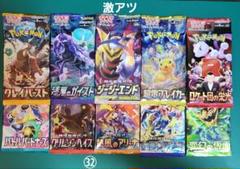 【美品】ポケカARまとめ売り➕バラパック ポケモンカードゲーム バラパック まとめ売り新着