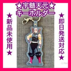 2025年最新】鬼滅の刃PUキーホルダーの人気アイテム - メルカリ