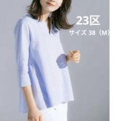 お礼や感謝伝えるプチギフト 2025年最新】23区 メルカリ - チュニックの人気アイテム レディース トップス