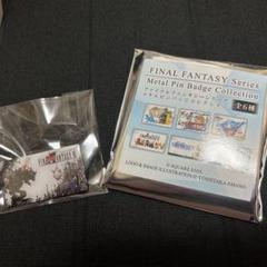 ファイナルファンタジーシリーズ メタルピンバッジコレクション