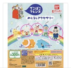 でこぼこフレンズ めじるしアクセサリー 3点セット - メルカリ