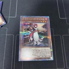 極美品 ドラゴンメイド・ティルル 25th PSA10 クオシク 遊戯王 遊戯王】ドラゴンメイド ティルル 25th クオシク - メルカリ