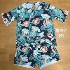 アロハシャツ　セットアップ　女の子　140 ショートパンツ　夏　沖縄
