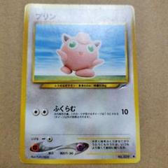 ポケモンカード プリン No.039　旧裏