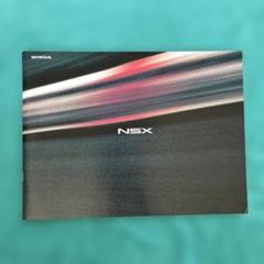 2025年最新】nsx カタログの人気アイテム - メルカリ
