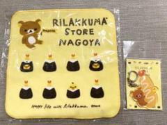 リラックマ　名古屋限定　マスコット　ノベルティ　4点セット San-X リラックマ BASIC RILAKKUMA Favorite Things すきなもの