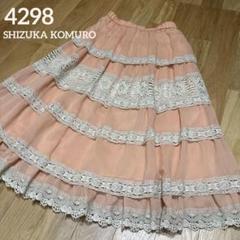 ●美品● シズカコムロ レースティアードフレアロングスカート