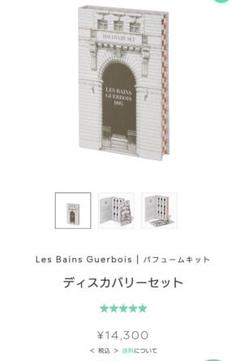 未開封　2013 レジデンス ダーティスト　Les Bains Guerbois 2025年最新】レバンゲルボワ 2013の人気アイテム - メルカリ