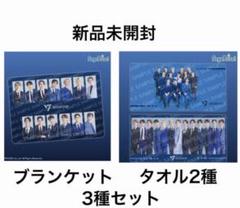 SEVENTEEN IN THE SOUP 2 ブランケット新品未使用未開封 SEVENTEEN セブチ IN THE SOUP 2 ブランケット 未開封