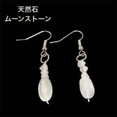 天然石ピアス　ムーンストーン　ローズクォーツ　ハンドメイド