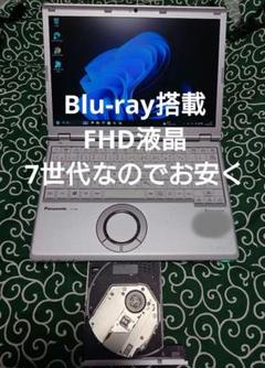 レッツノート cf-sz6 7世代 Blu-ray搭載
