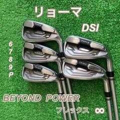 女性に人気！ リョーマゴルフDSIアイアン6〜S 7本ビヨンドパワー&MCI 60R クラブ