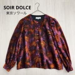 2025年最新】soir dolceの人気アイテム - メルカリ