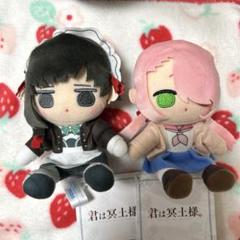 [希少] 君は冥土様。ミニぬいぐるみ コンプリートセット TVアニメ「君は冥土様。」 ミニぬいぐるみ｜セガプラザ