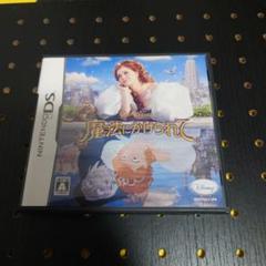 魔法にかけられて　DS