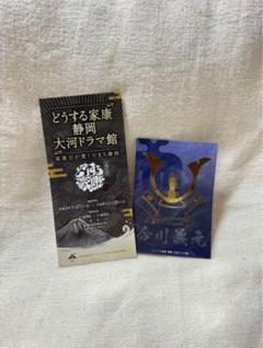 【非売品】 岡崎城 どうする家康 大河ドラマ館 御城印 山田裕貴 武将印 ① 2025年最新】大河ドラマ館 どうする家康の人気アイテム - メルカリ