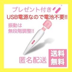 電動マッサージャー プレゼント付き バイブ 携帯 癒し ローター式
