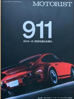 THE 911&ポルシェマガジン17冊セット！ 2025年最新】ポルシェ 本の人気アイテム - メルカリ
