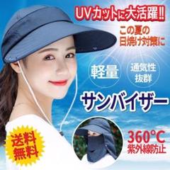 【大人気】4way 帽子 UVカット サンバイザー ネイビー 日焼け 紫外線