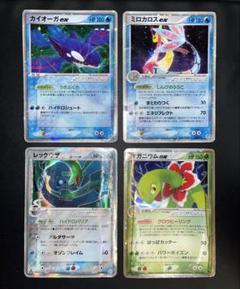 カイオーガ ミロカロス メガニウム レックウザ デルタ種 4枚