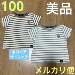 美品☆POLO サーフベア キッズ Tシャツ ２枚セット 100