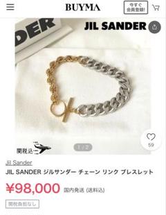 2025年最新】JIL SANDER ブレスレットの人気アイテム - メルカリ