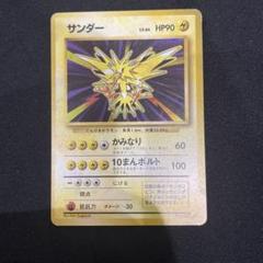 旧裏 美品 サンダー サンダーストーム サンダーストームのサンダー ポケモンカード旧裏 - メルカリ