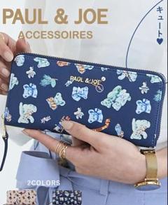 PAUL & JOE 花柄長財布　新品未使用　箱付き ポールアンドジョー ポール&ジョー PAUL&JOE 長財布 財布
