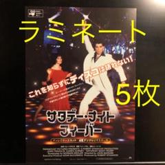 ジョン・トラボルタ　パンフレット Amazon.co.jp: 映画パンフレット 「サタデー・ナイト