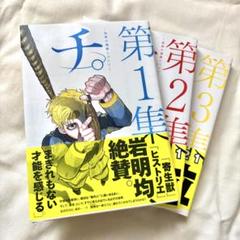 2025年最新】初版第1刷発行の人気アイテム - メルカリ