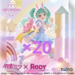 初音ミク×Rody　AMP＋ フィギュア メルヘンver 20個